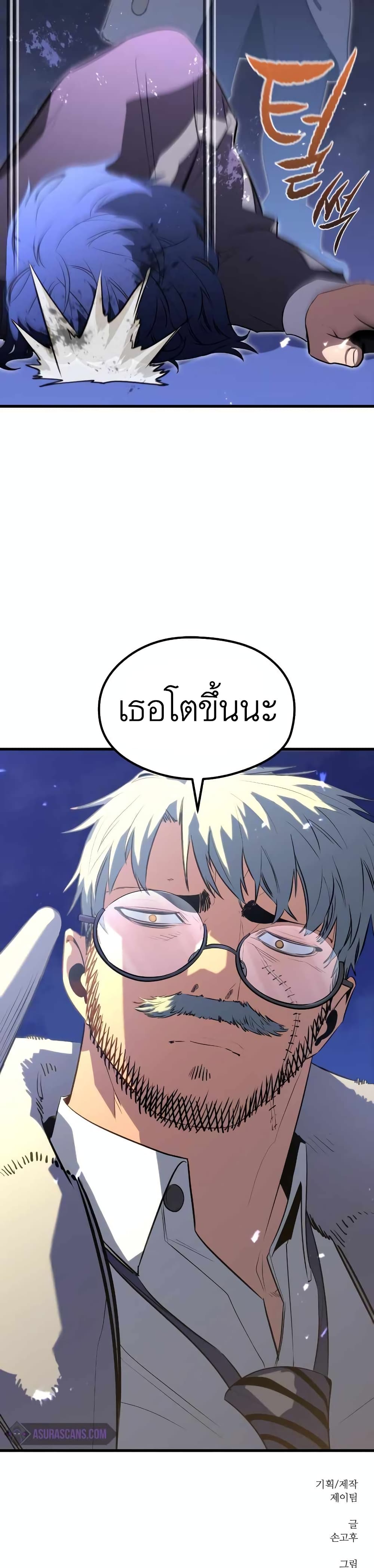 Phantom Spirit King ตอนที่ 24 (50)